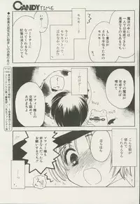 CANDY TIME 2002-04