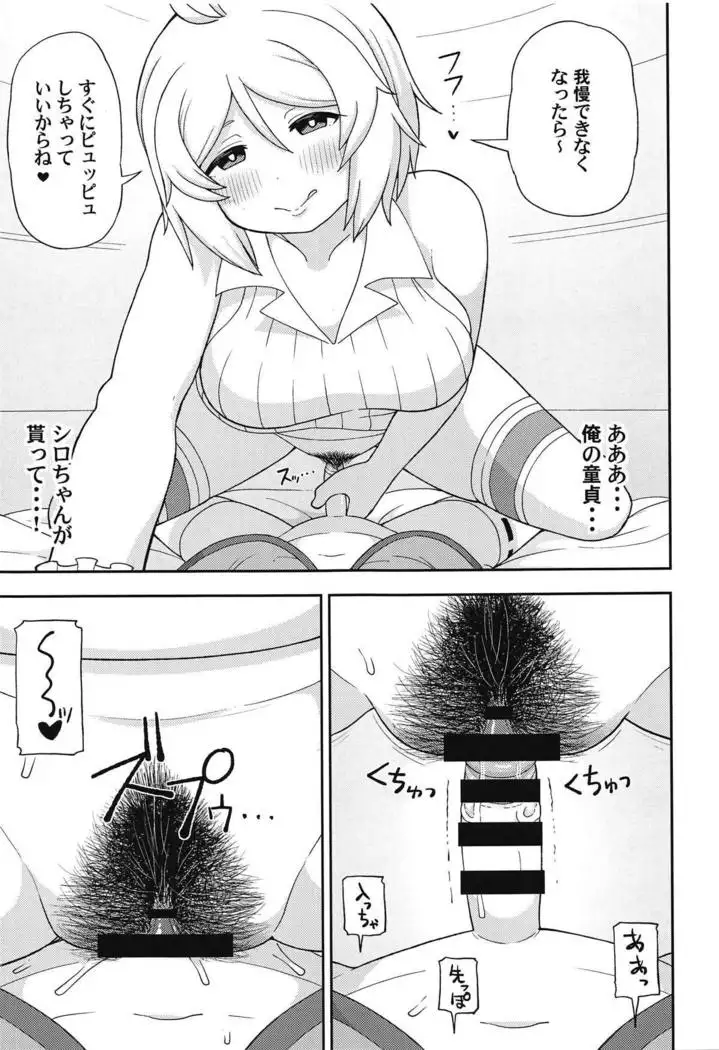 Virtual Koubi no Chuusen ni Atarimashita