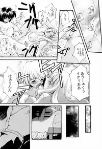 (C60) [Ryu-Seki-Do (Nagare Hyo-go)] V-Zweit (Noir, Gear Fighter Dendoh)