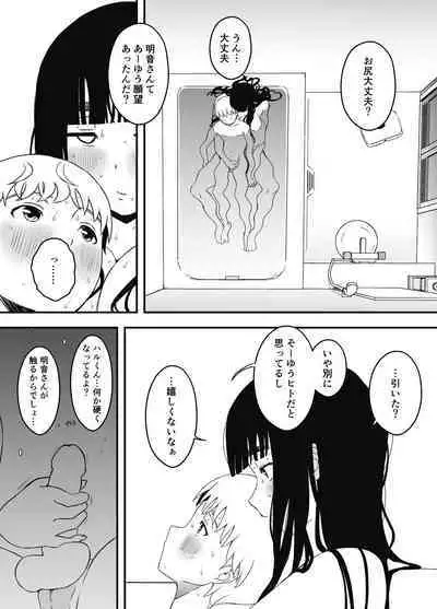 Giri no Ane to no 7-kakan Seikatsu Soushuuhen + Omake