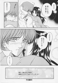 [Sakatsura Hasuya] Suirenka