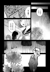 COMIC Anthurium 2018-06 [Digital]
