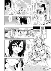 [peachpulsar (Mira)] EARTH GIRLS TUMUGI [Digital]