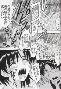 (C67) [St. Rio (Kitty)] Nakadashi Scramble 5 (School Rumble)