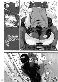 (C75) [MUSHIRINGO, Hoshikariza (Tokihara Masato, DATE)] Rurichou no You ni Oumugai no You ni (THE iDOLM@STER)