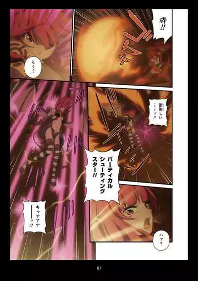 Pure Soldier OTOMAIDEN #1-9