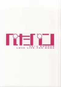 (C86) [Petapan (Akino Sora)] Maki-chan Love Story (Love Live!)