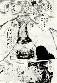 Gekkan Comic Muga 2005-09 Vol.24