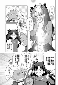 (SPARK11) [illuminator (Niu)] Nikaime no Kimochi. (Fate/stay night)