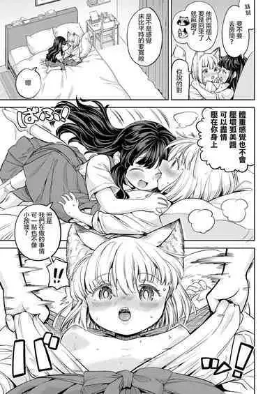 Makikomi Ch. 5 | 摩紀狐美 第5話