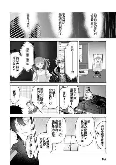 Senpai、Nakamisete 1｜前辈，看看里面 1