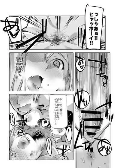 [Rev3 (Monchan rev3)] Rikutsu o Koeta Honnou no Chikara de Hajimeru Akaruku Tanoshii Hatsujou SEX (Granblue Fantasy)