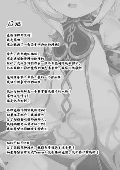 Jikken <Da 17>