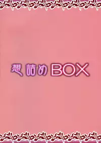 Omodume BOX 45