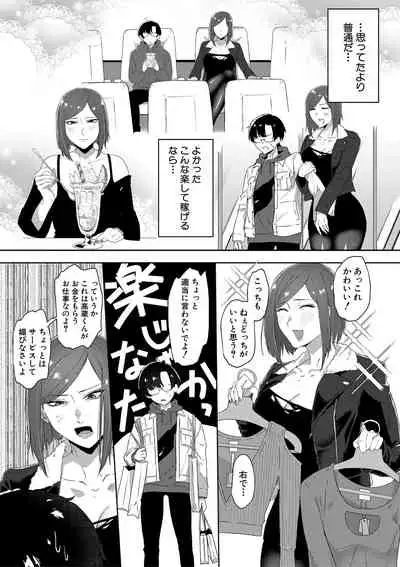 COMIC MILF 2022-02 Vol. 64