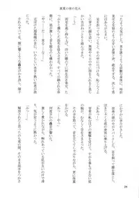 [Sinonome (Kurohime Erina)] Tanukitsune Date no Susume (Gugure! Kokkuri-san)