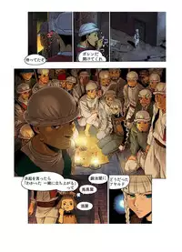 [Beauty Hair]- Freya War history 02 vol05-08