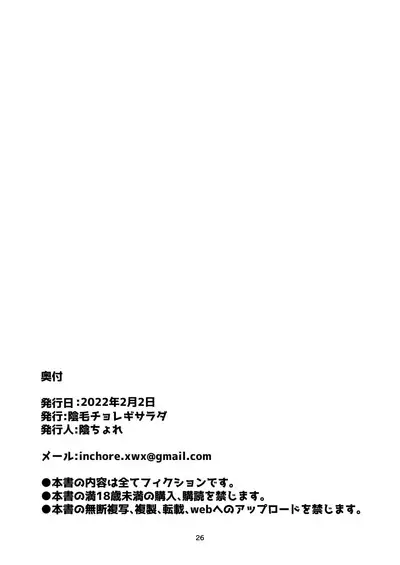 [Inmou Choregi Salad (Inchore)] Chobitto? Abnormal na Lolikko Club [Chinese] [羅莎莉亞漢化] [Digital]
