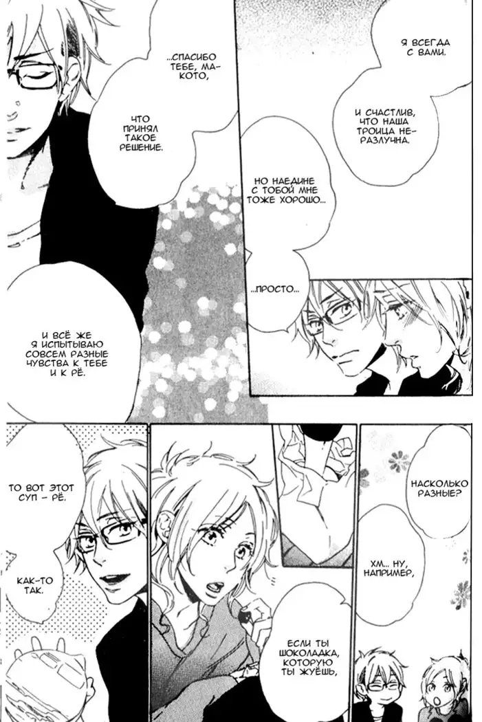 Play Zone -Nikushoku Kareshi to Kaikan Tenshi-