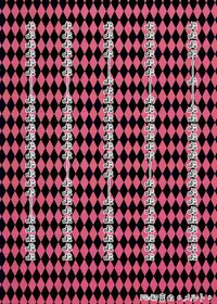 (Reitaisai 11) [Ra-raradan (Ouka)] TOHO Koumakenran (Touhou Project) [Chinese] [Kanade汉化组]