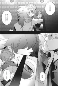 [AMP] Asymmetry (Inazuma Eleven GO)