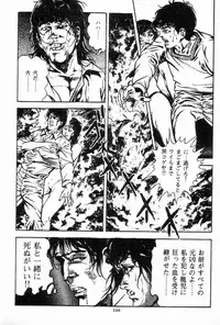 [Maeda Toshio] Chi no Wana Vol. 3