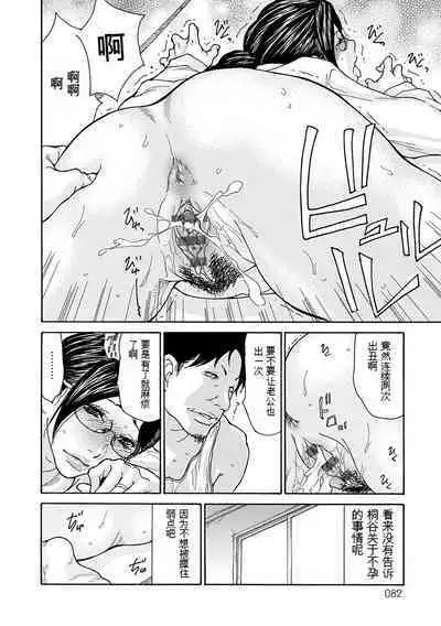 Shikkarimono no Tsuma ga Kinjo no Fushi ni Netorarete Kairaku Ochi Suru made