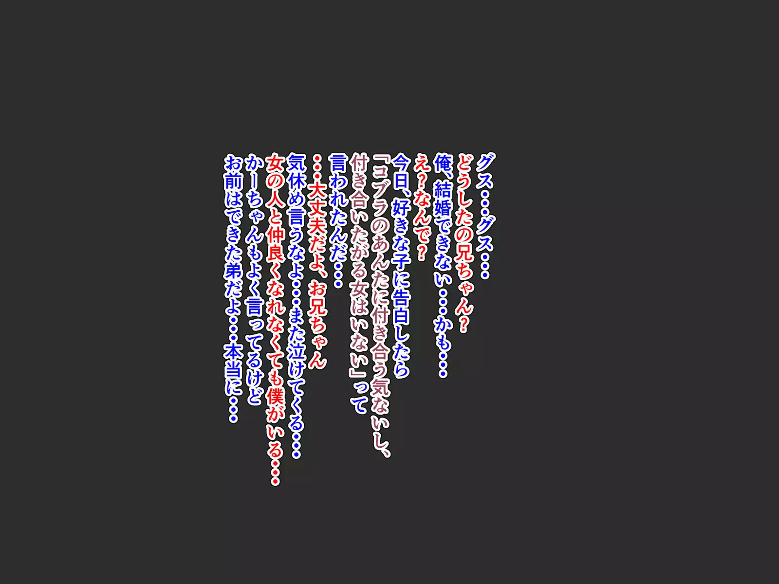 Dekiru Otouto ~Aitsu wa Dareka no Nikubenki!?~