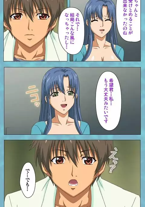 Hitozuma Sailor Fuku Clinic Kouhen Complete Ban
