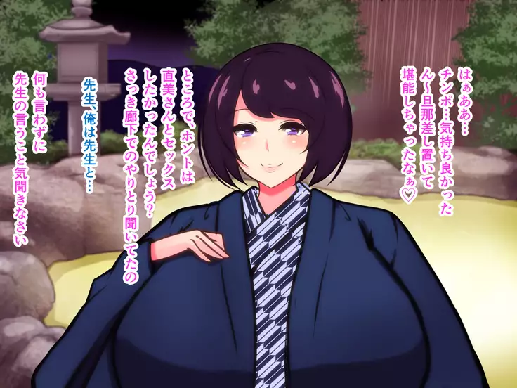 Sekkyou Zuki na Kinjo no Hitozuma-tachi o SeFri ni Shite Yatta Ken