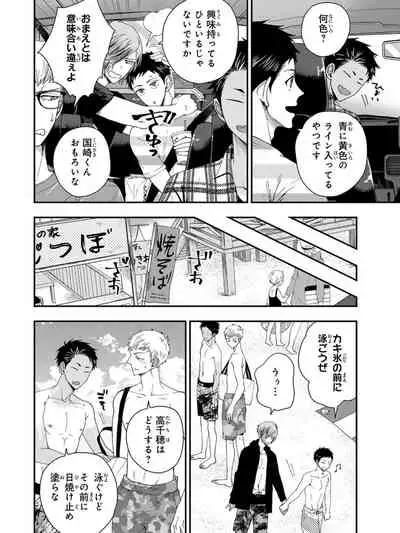 Osananajimi o Mesuiki Choukyou ~ Suki dakara Netori masu 4