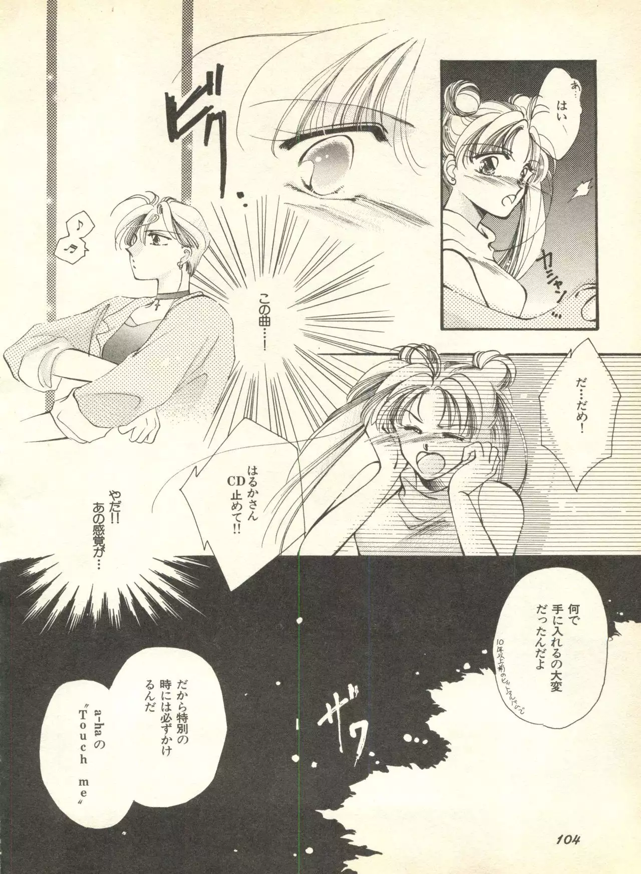 Lunatic Party 9