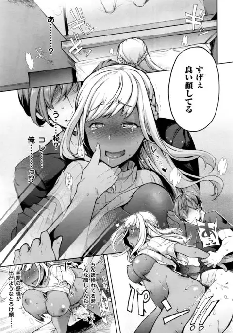 TS Ryuugakuki Ch. 1-6