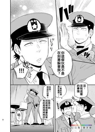 Yume no END wa Itsumo xxx