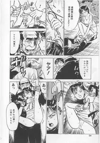 [Momoyama Jirou] Onna Kankin Juurin