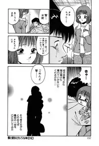 [Maakou] Tenshitachi no Heya