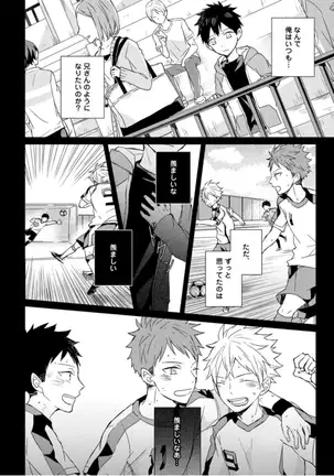 Kioku no Kaibutsu - Volume 1