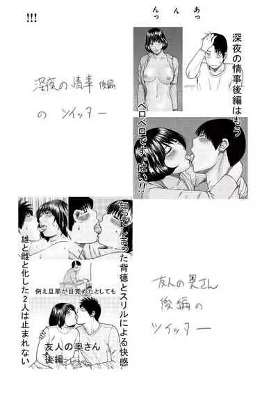 Etsunaru hitodzuma 〜 yokkyū fuman'na mitsu tsubo-tachi 〜