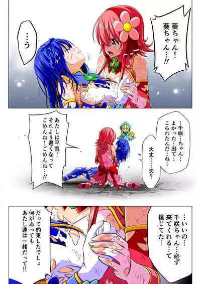 Yotsuba no Senki Clover Rose Dainiwa