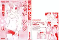 [Goto Hayako] Love 2 Portion 2