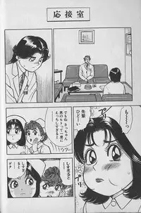 [Natsume Ryuunosuke] Gokuraku Nurse 3