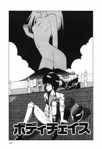 [Ohnuma Hiroshi] BODY RIDE
