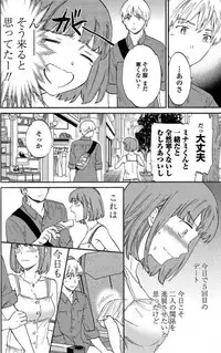 COMIC Penguin Club Sanzokuban 2017-07 [Digital]