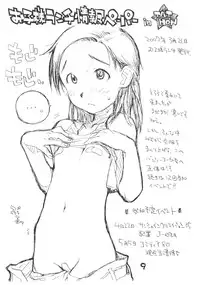 [okosama lunch] o ko sama purin'a . ra . mo^do 12