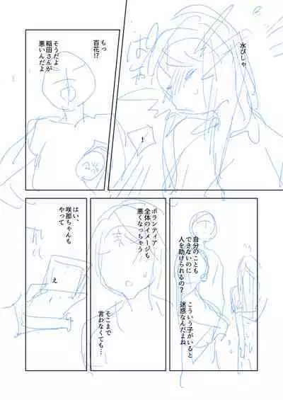 Bad endroll
