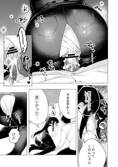 COMIC Reboot Vol. 31 [Digital]