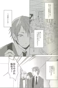 (C81) [WORLD BOX (yuu)] gakuparo (Durarara!!)