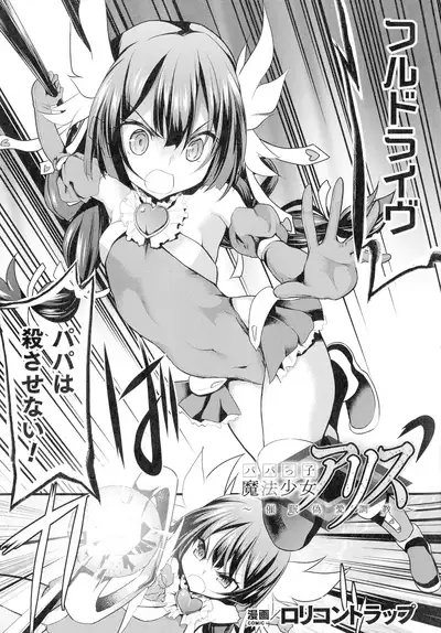 Haiboku Otome Ecstasy SP12