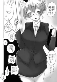(Kouroumu 10) [Jackpot 64 (HAN)] ORNXX (Touhou Project)
