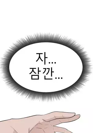 Tissue Thieves Ch.1-26